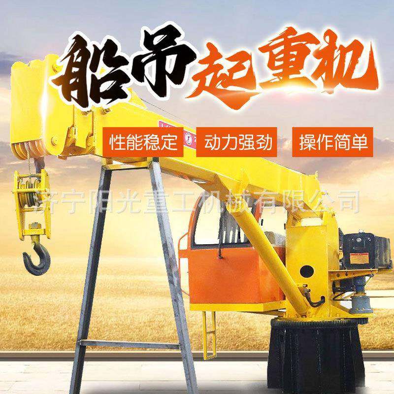 5吨船用起重机渔船港口码头固定式液压吊机渔船克令吊船吊,搬运/仓储/物流设备,其他起重搬运设备,淘宝优惠券,粉丝福利购,淘宝优惠卷