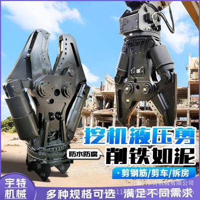可360度旋转液压鹰嘴剪废旧钢材拆钢筋剪钢筋双缸液压剪