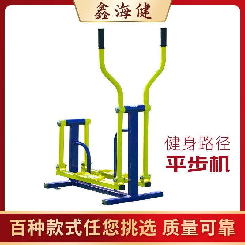 健身路径组合健身器材户外小区广场公园老年人锻炼体育运动路径