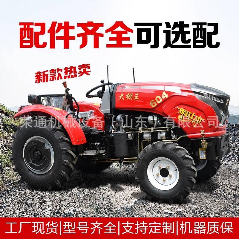 农用拖拉机大马力四驱开沟施肥水旱两用玉米播种耕田全自动多功能