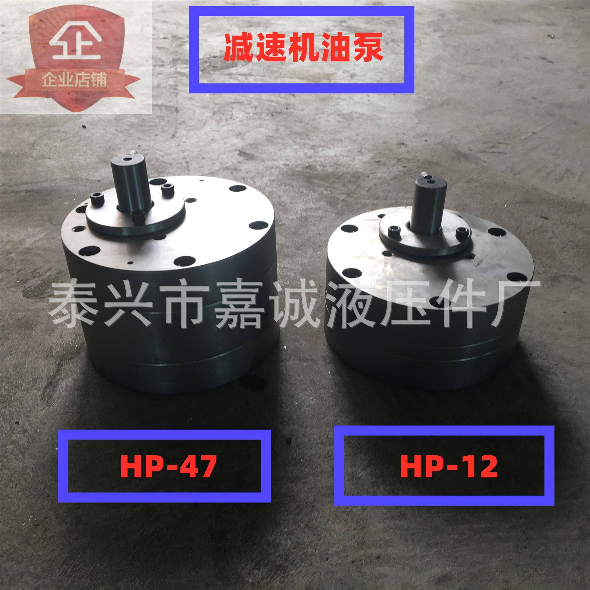 厂销减速机油泵齿轮油泵LU2HP12HP18HP29HP47润滑油泵