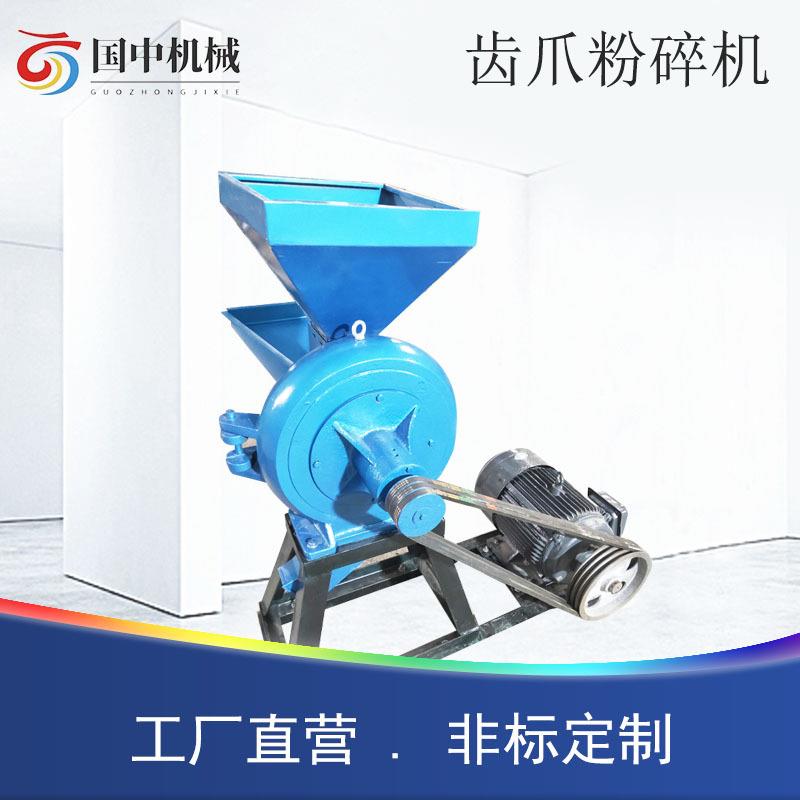 碳钢五谷杂粮粉碎机食盐盐巴磨粉机红糖白糖破碎机齿盘打粉机设备