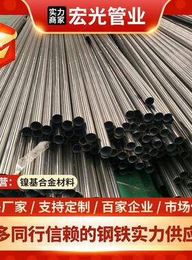 供应哈氏HC2000合金管HastelloyC2000合金非标管可切割