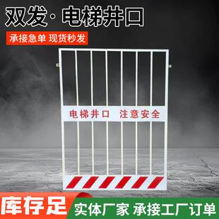 电梯井口防护门建筑楼层施工井口防护网人货梯洞口防坠落安全门