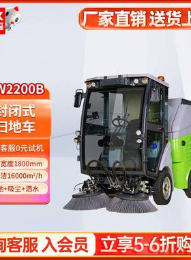 DW2200Bpro电动扫地车驾驶式物业小区工厂道路清扫车