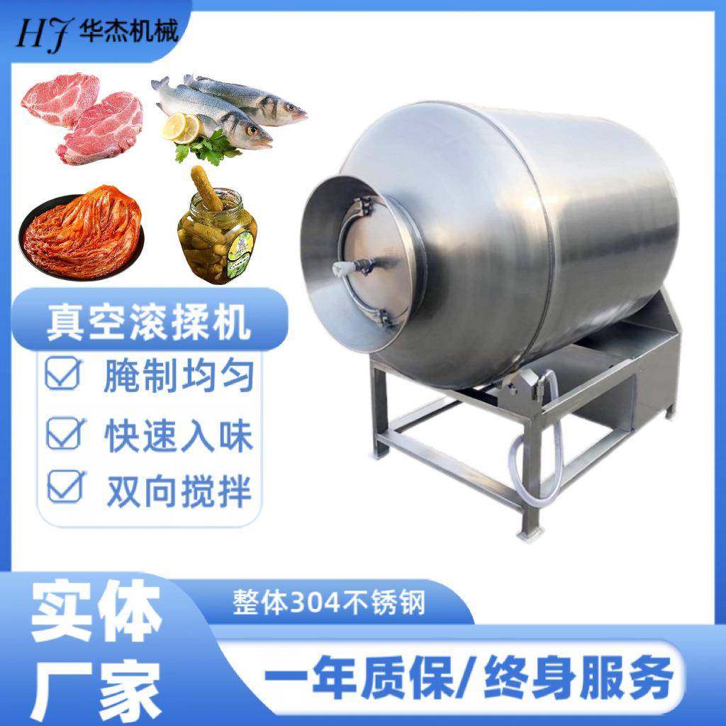 真空鲜肉快速腌制滚揉机双向滚动变频调速咸鱼肉类加工设备,清洗/食品/商业设备,肉制品加工设备,淘宝优惠券,粉丝福利购,淘宝优惠卷