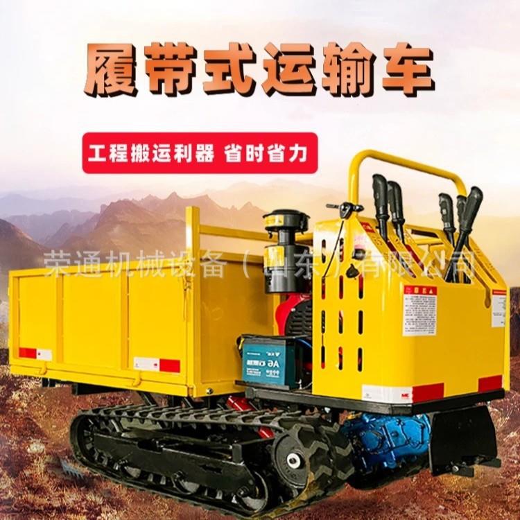 全地形履带运输车定制小型工程自卸山地搬运车履带式拖拉机爬坡王