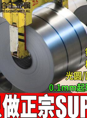 分条零切sup6弹簧钢板汽车钢板sup6弹簧钢带现货sup6硅锰弹簧钢