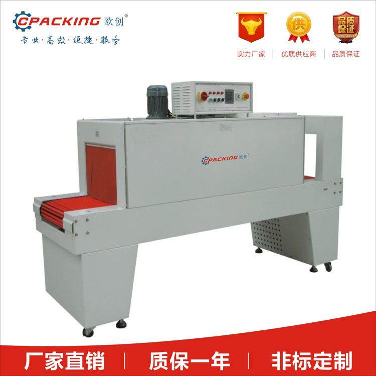 PE膜喷气式热收缩机矿泉水套膜收缩机纸箱玻璃水套膜收缩机