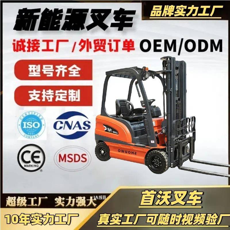 电动叉车2吨1吨小型锂电升降吨全自动搬运液压四轮出口电叉车