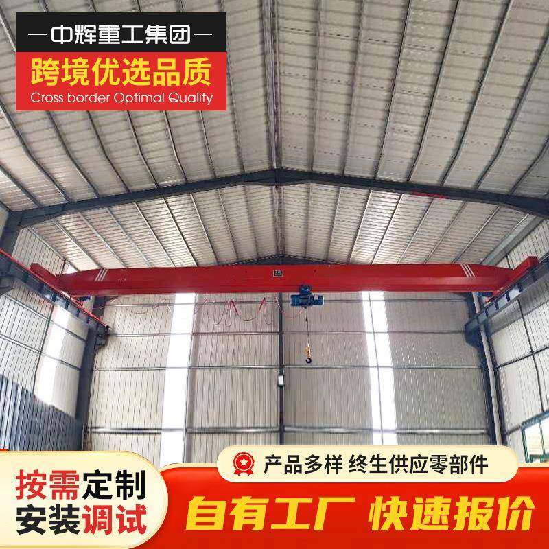 工业车间货物装卸用电动遥控桥式单梁起重机t5t轨道式单梁起重机,搬运/仓储/物流设备,其他起重搬运设备,淘宝优惠券,粉丝福利购,淘宝优惠卷