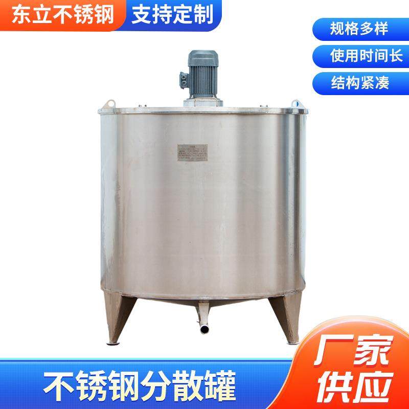 厂家电加热高速分散罐不锈钢分散罐立式化工小型液体分散乳化罐,工业油品/胶粘/化学/实验室用品,其他实验室设备,淘宝优惠券,粉丝福利购,淘宝优惠卷