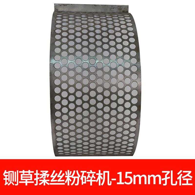 铡草揉丝机筛网玉米粉碎机筛子筛网加厚配件大全家用