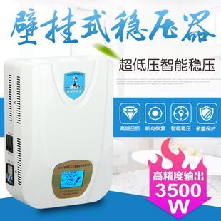 空调稳压器3500W家用220V全自动稳压器3.5KW电脑冰箱增压器
