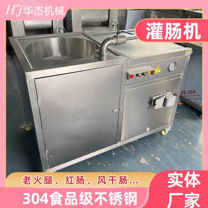 糯米肠老火腿通用液压灌肠机下凹卧式上料方便香肠灌装机,清洗/食品/商业设备,肉制品加工设备,淘宝优惠券,粉丝福利购,淘宝优惠卷