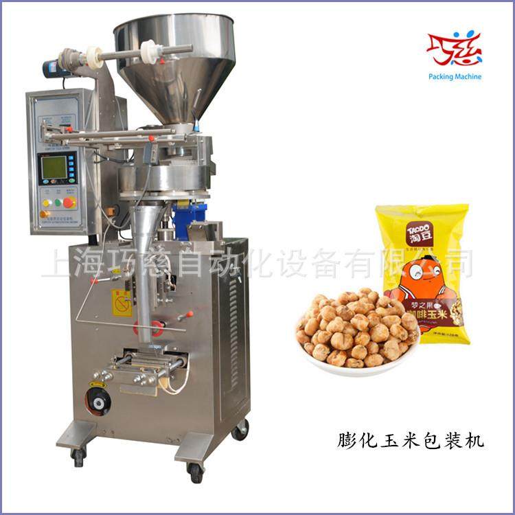 工厂热销坚果巴坦木仁颗粒包装机|综合坚果仁|混合什锦仁包装机,办公设备/耗材/相关服务,包装机,淘宝优惠券,粉丝福利购,淘宝优惠卷