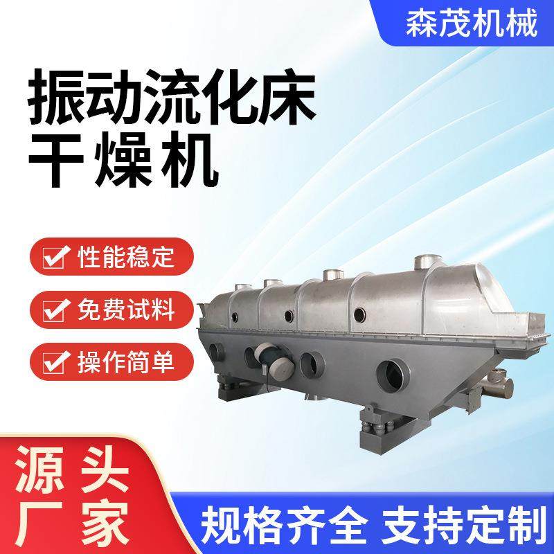 大豆蛋白烘干机鸡精振动流化床干燥机肥皂粉振动流化床干燥机森茂,工业油品/胶粘/化学/实验室用品,其他实验室设备,淘宝优惠券,粉丝福利购,淘宝优惠卷