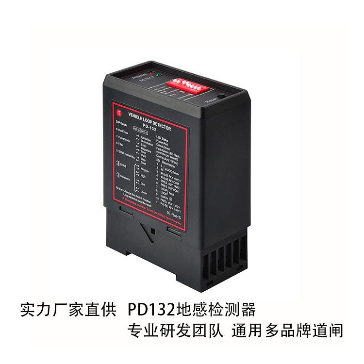 德立达单路地感检测器PD-12线圈型检测器地感处理器