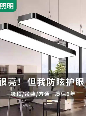 led方通灯长条专用灯铝方通办公灯格栅吊顶办公室吊灯超市条形灯