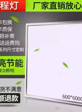 超薄600x600led平板灯集成吊顶石膏板铝扣板矿棉板60x60LED灯