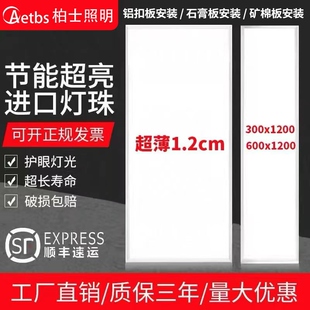 集成吊顶600x1200平板灯铝扣板石膏矿棉板300x1200LED面板格栅灯