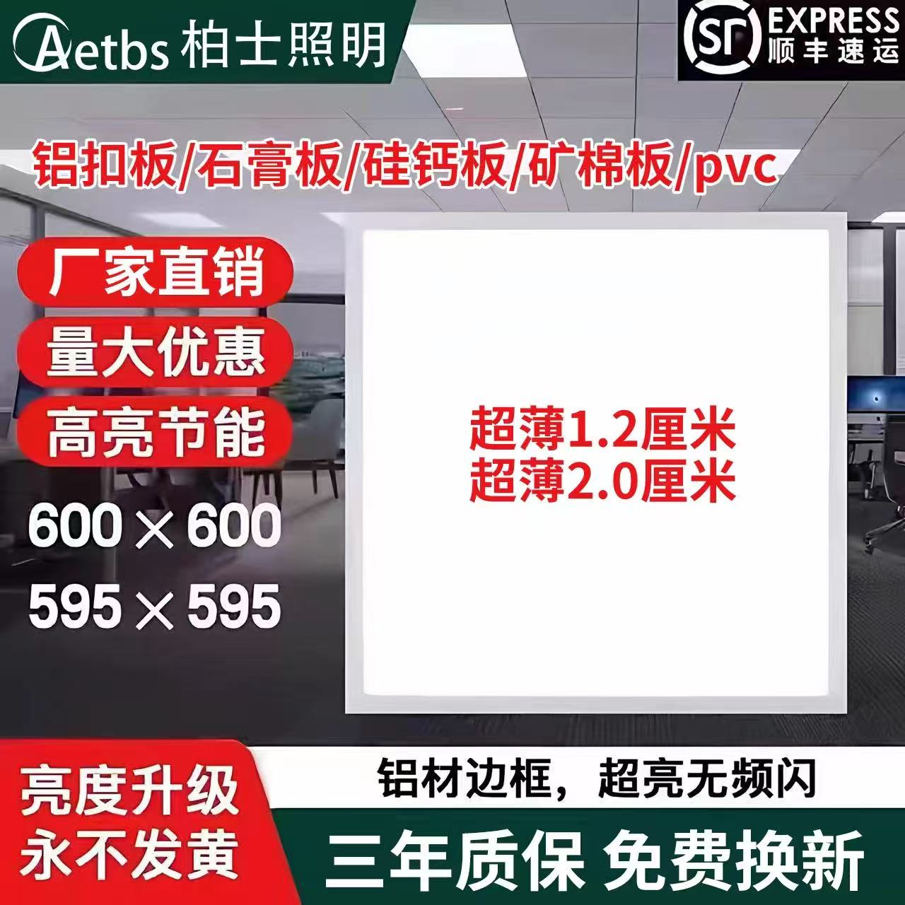 集成吊顶600x600led平板灯60x60led面板灯石膏矿棉板天花灯盘