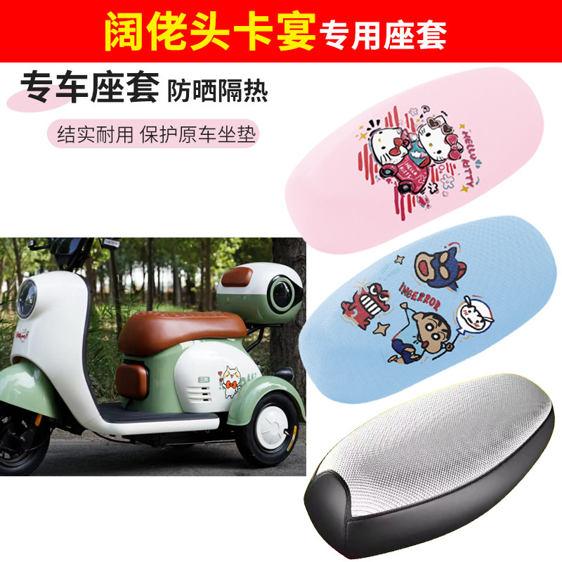 阔佬头卡宴电车座套四季防水