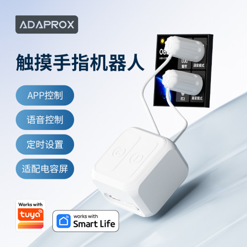 艾达普触摸手指机器人触摸屏手机远程定时智能开关已接入涂鸦APP