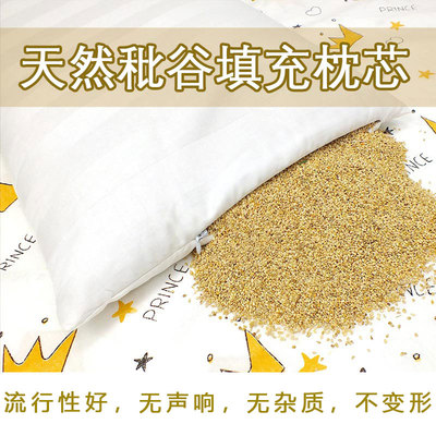秕谷枕头瘪谷子枕芯谷秕子谷糠枕儿童宝宝幼儿园单人成人护颈椎枕