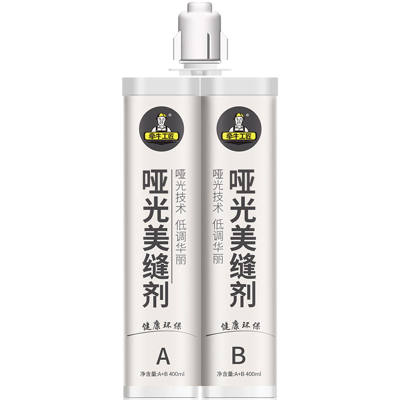 牵牛工匠哑光美缝剂瓷砖地砖专用   哑光亚光环氧彩砂勾填缝剂