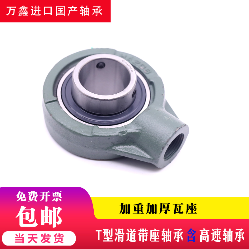外球面带座轴承UC HA203 HA204 HA205 HA206 HA207 208 209 210
