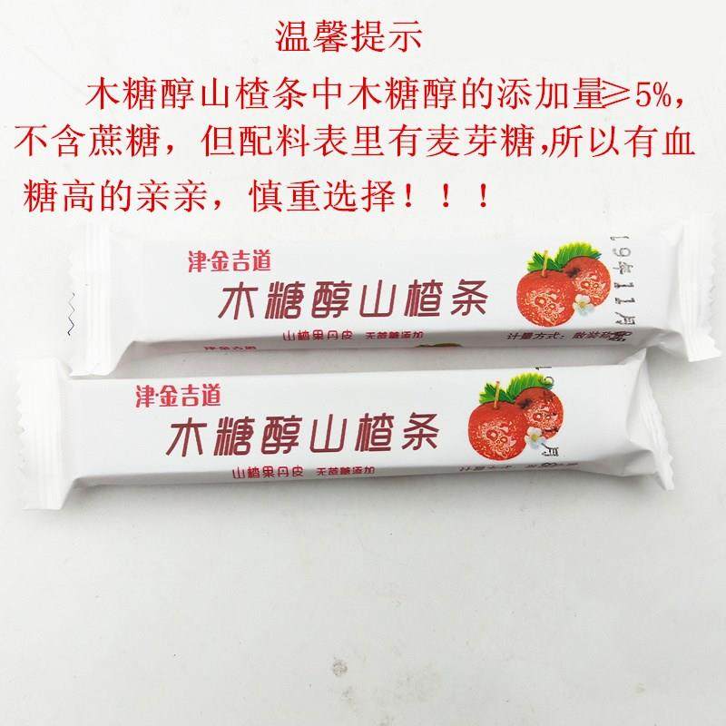 津金吉道山楂条果丹皮500g散装山楂条糕果脯木糖醇山楂条休闲零食,零食/坚果/特产,山楂类制品,淘宝优惠券,粉丝福利购,淘宝优惠卷