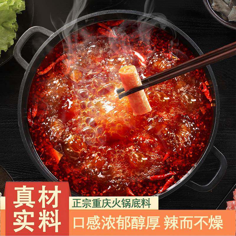 重庆汤嫂不老传奇麻辣火锅正宗底料手工特产冒菜串串香烫小龙虾