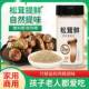 松茸鲜调味料家用宝宝婴儿调料菌菇鲜菇粉松松鸡精天然提鲜鲜蔬粉