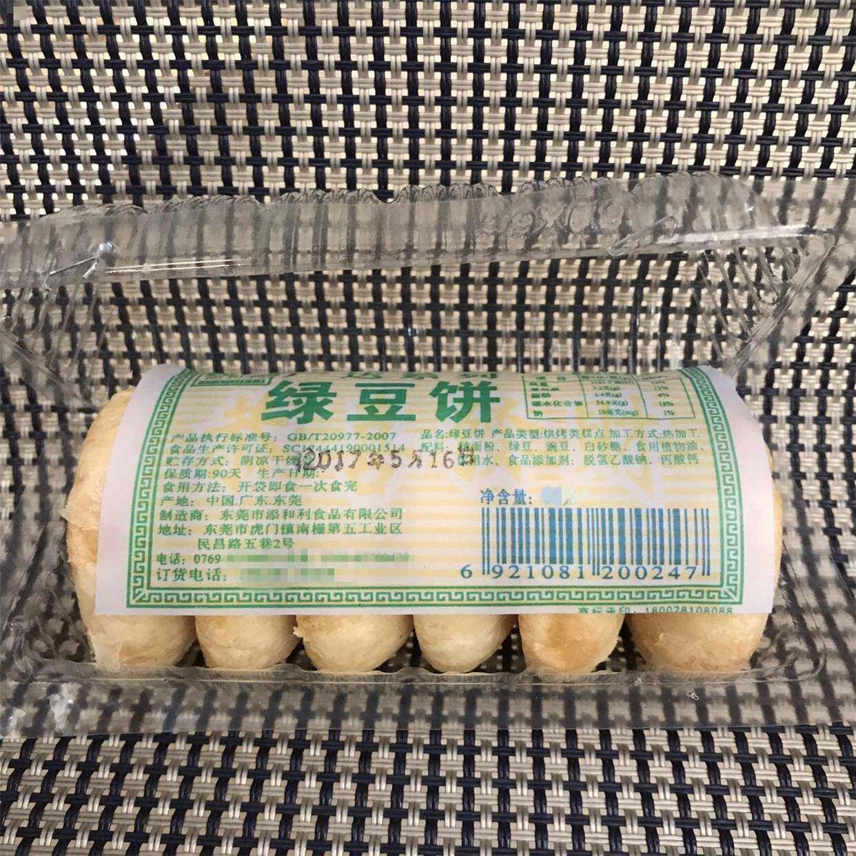 传统条装儿时绿豆饼糕广东特产糕点酥皮 手工条装绿豆糕小吃包邮
