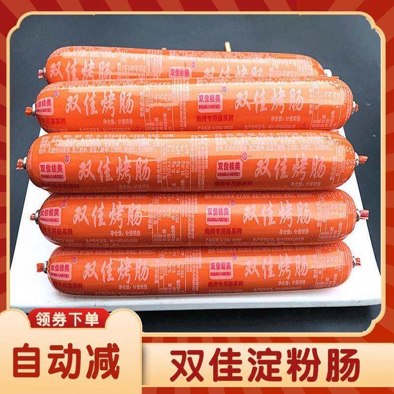 淀粉肠路边摊大号100g街头油炸香煎火腿肠小吃商用非夫宇克双佳