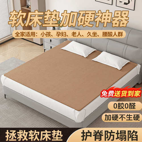 床垫硬垫软床垫加硬神器薄椰棕护脊椎腰软床变硬神器硬板棕榈垫子