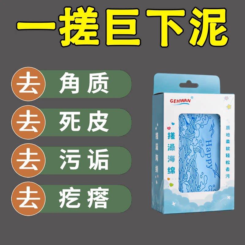 及欢搓澡洗澡强力去污海绵浴擦成人宝宝无痛神器婴儿儿童沐浴抖音