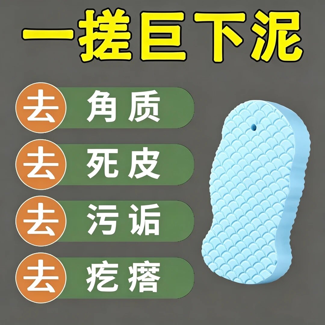 家用搓澡海绵强力无痛不伤肤婴幼儿洗澡搓背其他清洁海绵擦抖音款