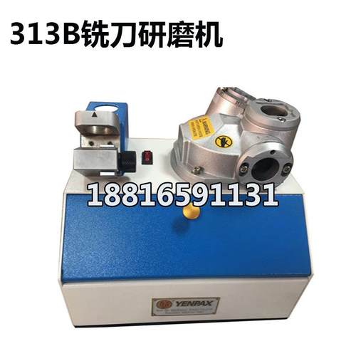 313B便携式铣刀磨刀机可磨2、3、4刃铣刀底刃前后斜角研磨刃磨机