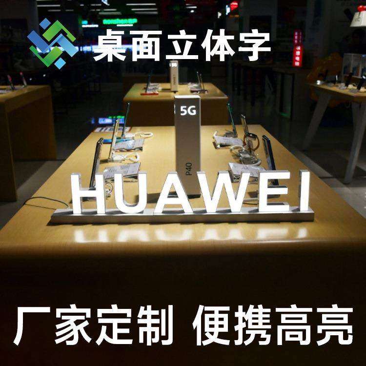 桌面亚克力底座立体迷你发光字标识牌制作落地不锈钢logo广告招牌