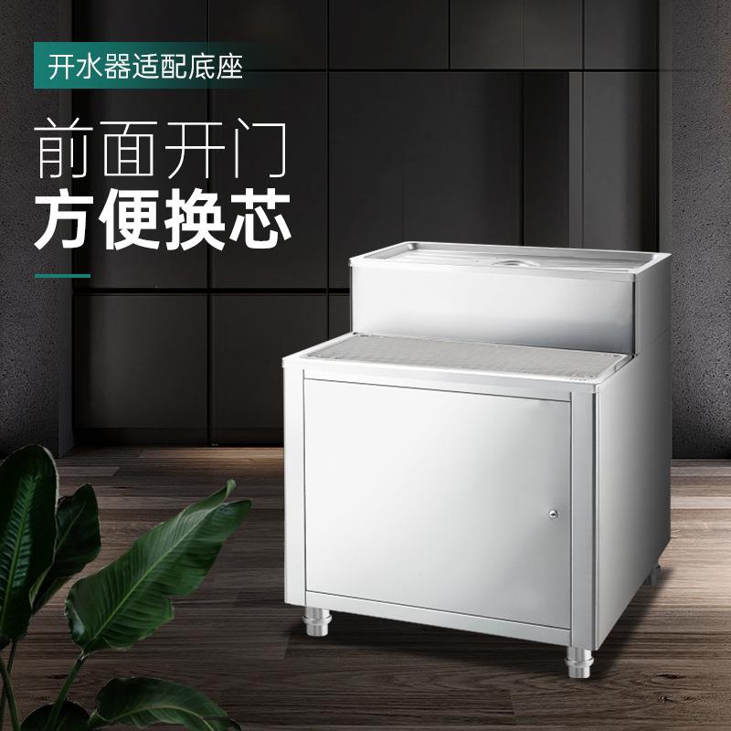 康丽源水商用开水器不锈钢底座K-03D