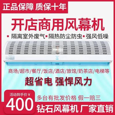 钻石风幕机1.5米风帘机0.6米0.9米1.2米1.8米2米门头空气幕