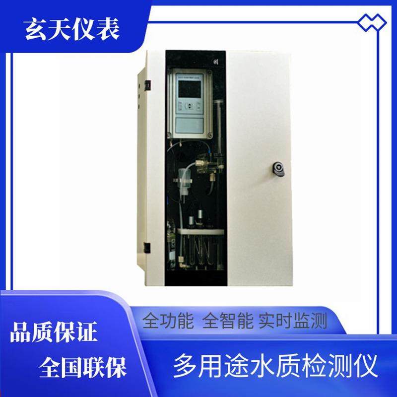 在线钠离子监测仪工业生产过程水质钠离子测定仪电厂多通道钠表,工业油品/胶粘/化学/实验室用品,其他实验室设备,淘宝优惠券,粉丝福利购,淘宝优惠卷