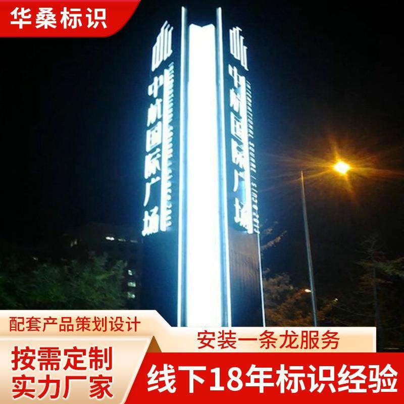 户外大型不锈钢精神堡垒设计制作方案式指示牌精神堡垒定制广告牌