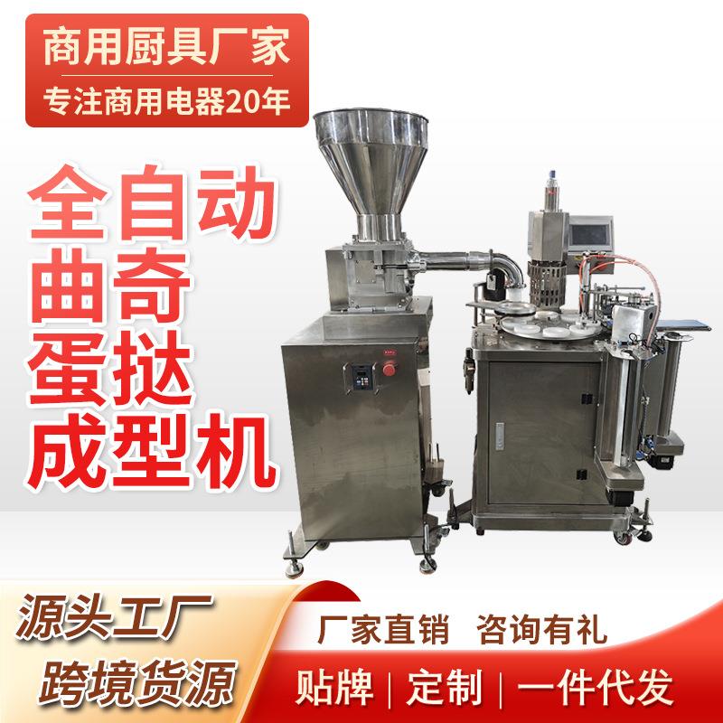 全自动曲奇蛋挞成型机食品厂面包店蛋挞皮机蛋塔壳灌浆注心机