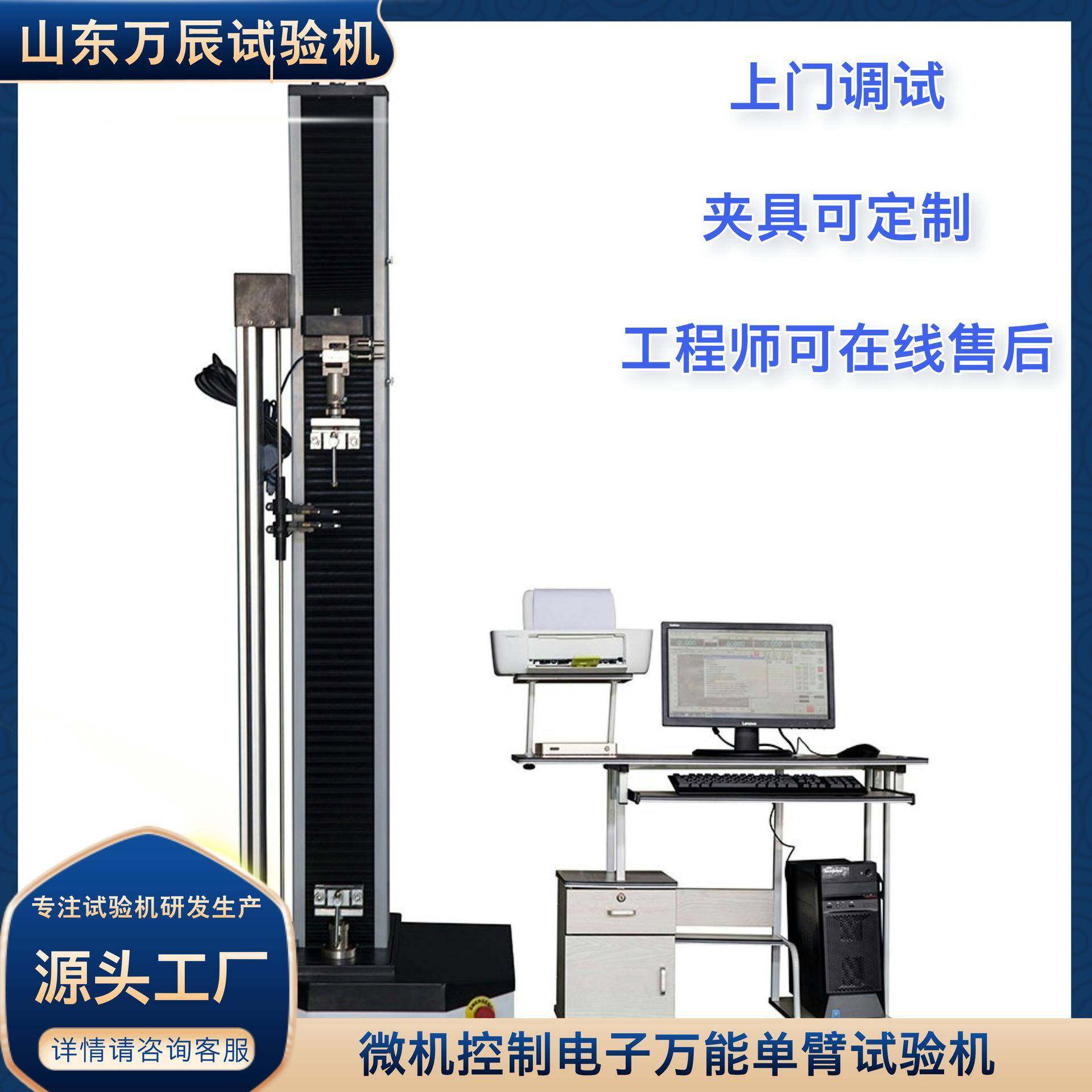 ETM-55KN电子万能单柱试验机带大变形引伸计,工业油品/胶粘/化学/实验室用品,其他实验室设备,淘宝优惠券,粉丝福利购,淘宝优惠卷