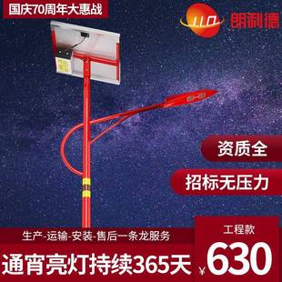 6米太阳能路灯LED光伏路灯30W40W60W厂家新农村道路灯户外7米8米