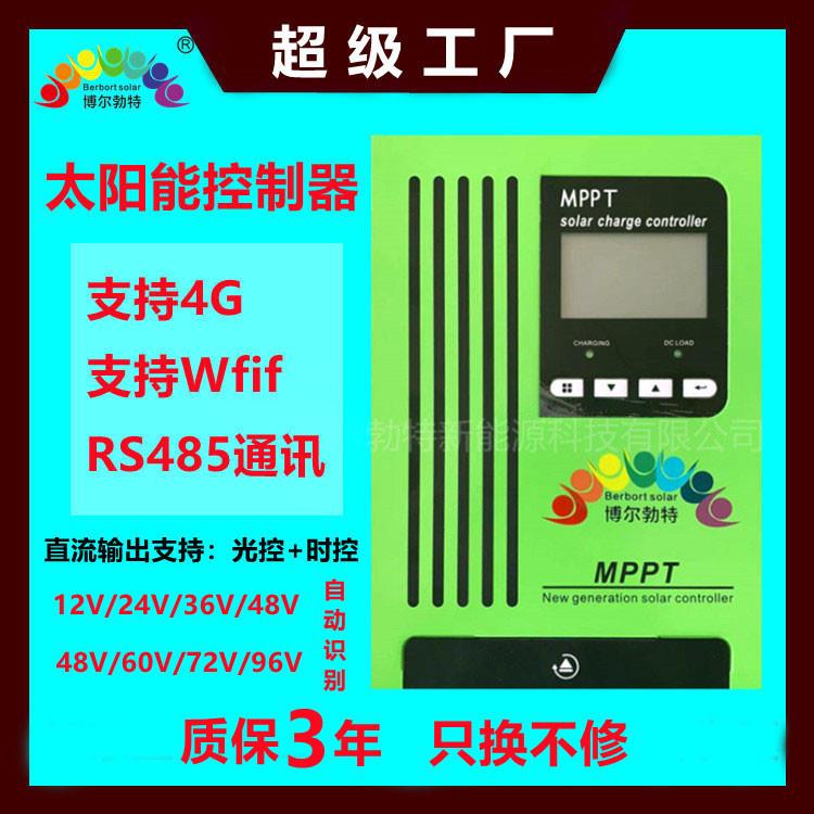 60A80A120A房车游艇渔船光伏离网系统锂电控制器mppt太阳能控制器