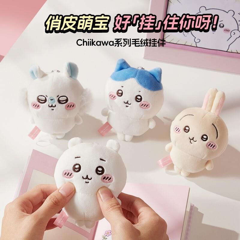 日本chiikawa系列毛绒挂件乌萨奇公仔玩具飞鼠吉伊小八书包挂件